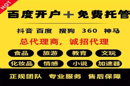 百度广告推广案例费用对比